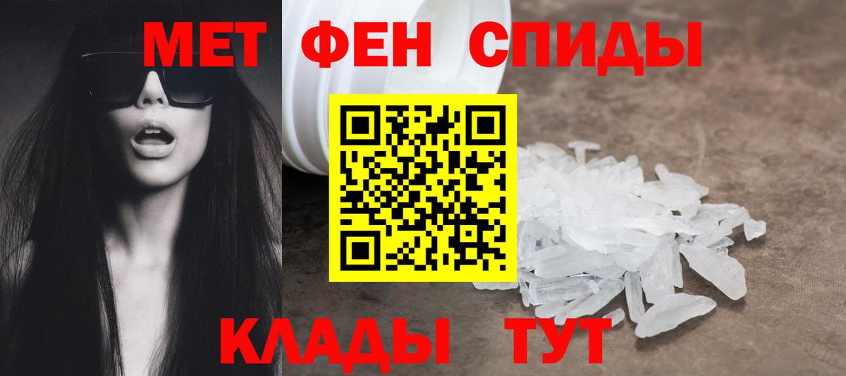 Амфетамин Розовый Новошахтинск