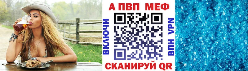 A PVP кристаллы наркота блэк спрут ССЫЛКА Новошахтинск