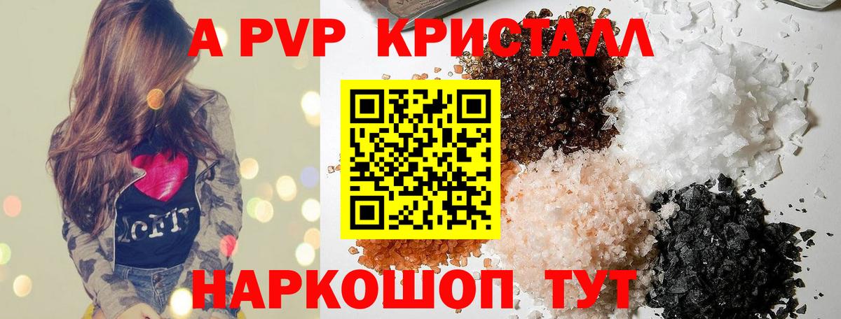 Alpha PVP СК КРИС Новошахтинск