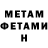Метамфетамин винт Lida lafe