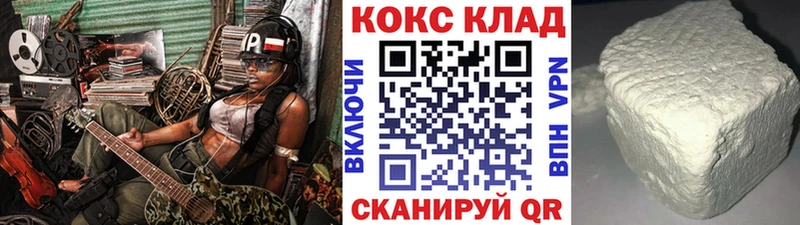 Cocaine 98%  нарко площадка состав  Новошахтинск  хочу наркоту  МЕГА сайт 