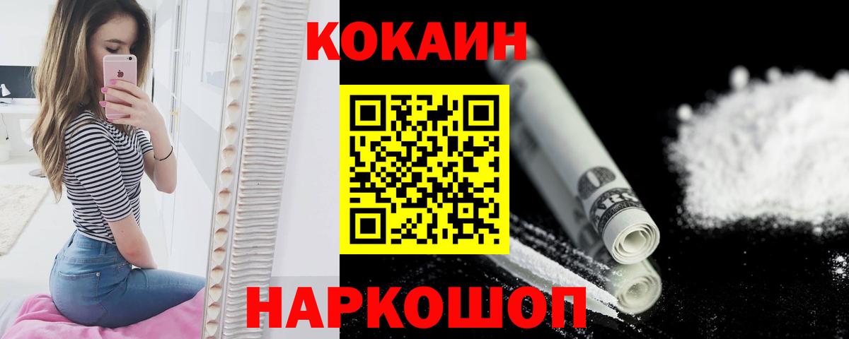 COCAIN Боливия Новошахтинск
