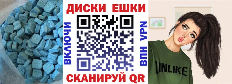 Экстази ешки купить наркотики сайты Новошахтинск