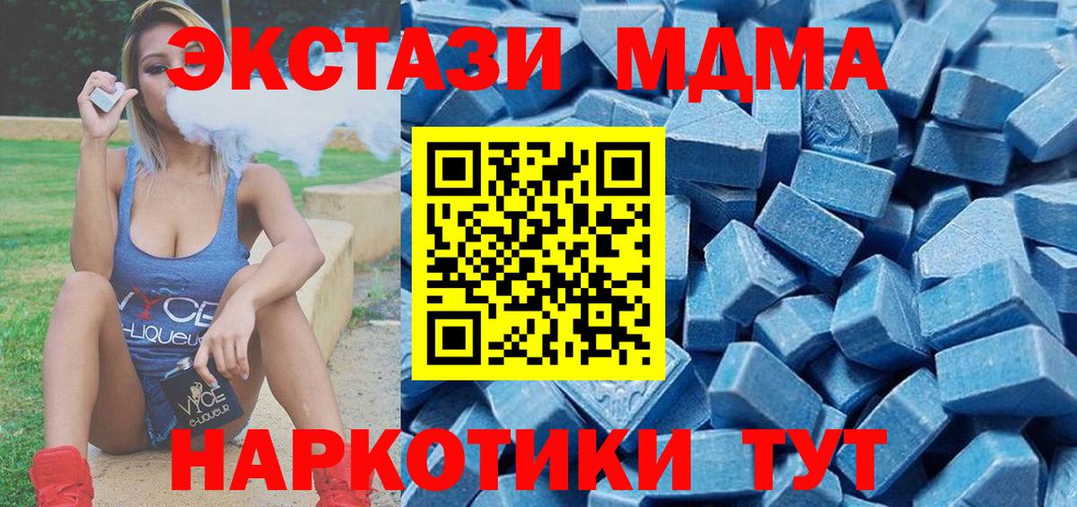 Ecstasy  ЭКСТАЗИ 280 MDMA  Вход с VPN  ЭКСТАЗИ VHQ  Новошахтинск 