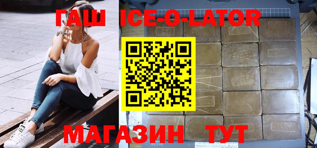 ГАШ VHQ Новошахтинск
