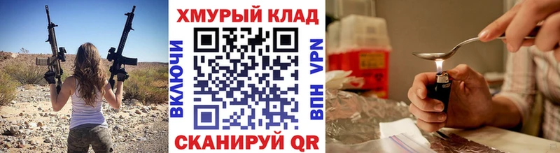 ссылка на мегу сайт Новошахтинск ГЕРОИН гречка купить наркотик