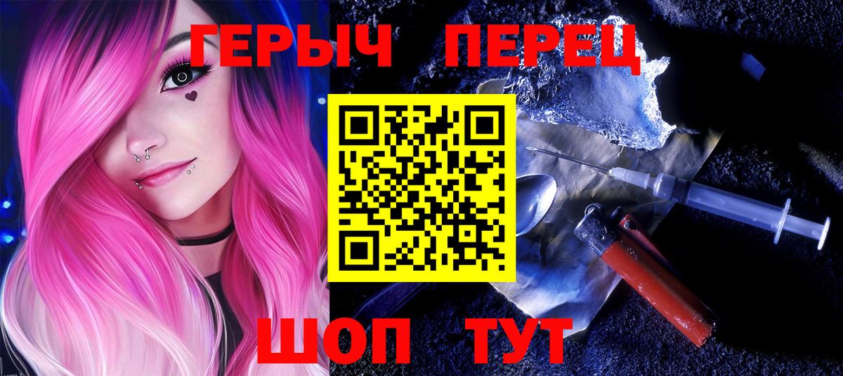 Новошахтинск  Героин  Вход с VPN  Героин Афган 