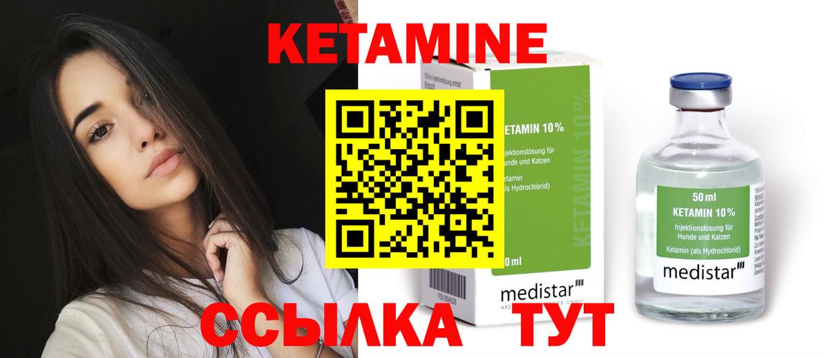 Новошахтинск  Кетамин ketamine  Кетамин VHQ  Вход с VPN 