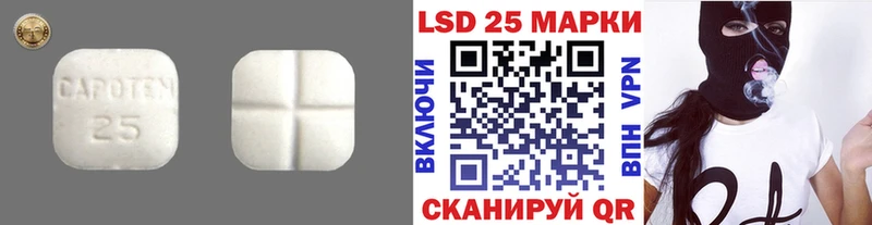 Лсд 25 экстази кислота  Новошахтинск 