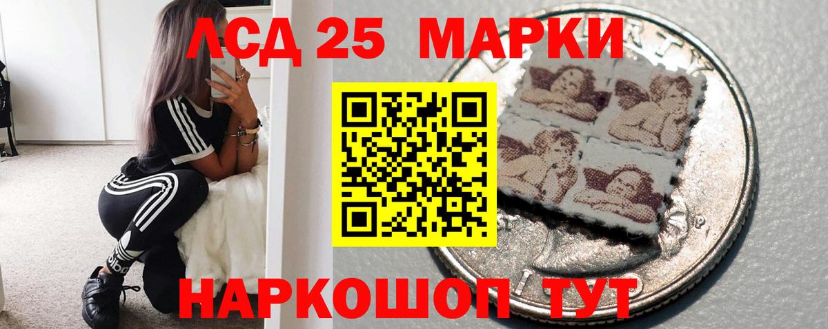 ЛСД экстази ecstasy Новошахтинск