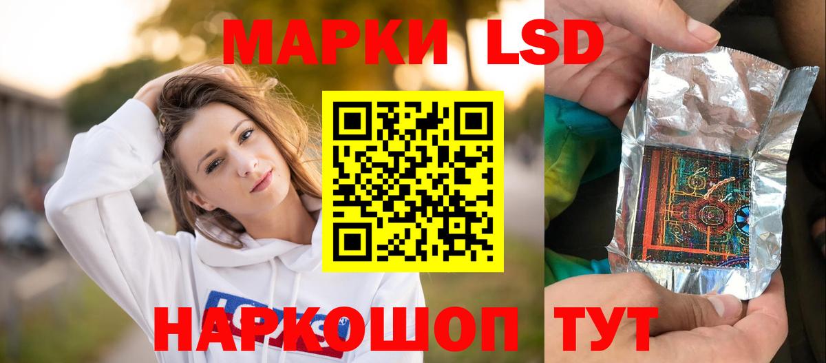 LSD-25 экстази ecstasy  ЛСД экстази ecstasy  Вход с VPN  Новошахтинск 