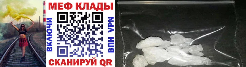 купить наркоту  Новошахтинск  Мефедрон mephedrone 