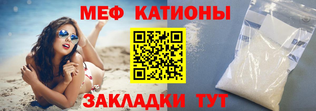 МЕФ  Вход с VPN  МЯУ-МЯУ  МЯУ-МЯУ mephedrone  Новошахтинск 
