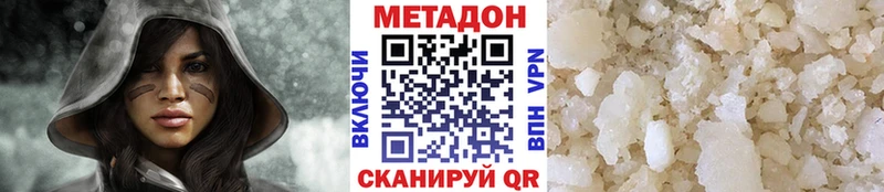 купить  цена  Новошахтинск  МЕТАДОН белоснежный 