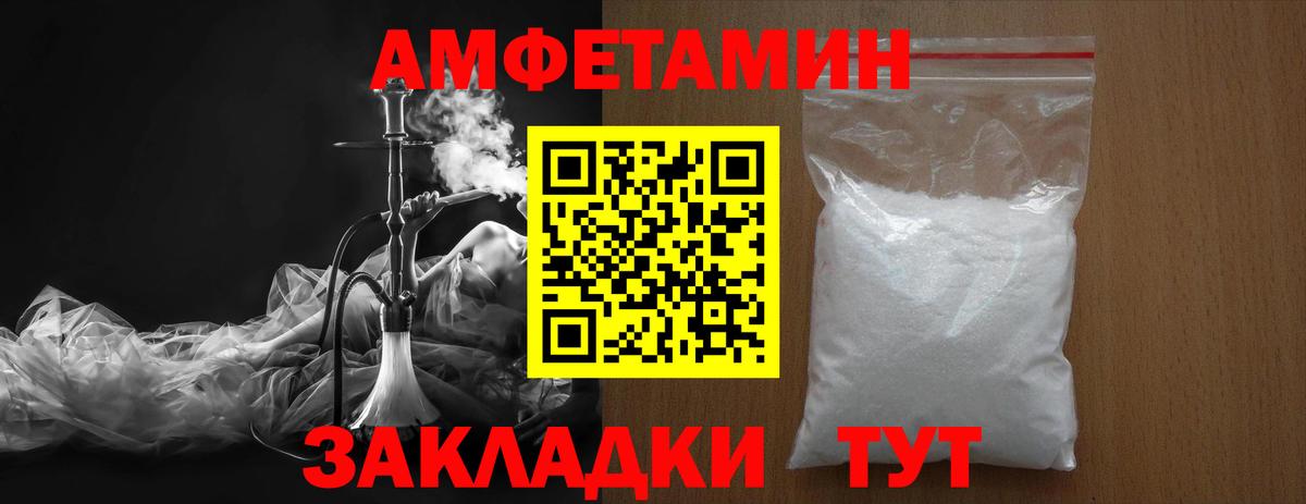 Первитин мет  Вход с VPN  Новошахтинск 