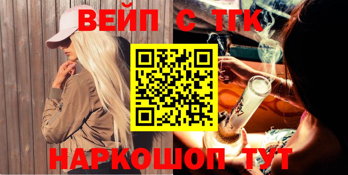 Новошахтинск  Дистиллят ТГК THC oil  Вход с VPN 